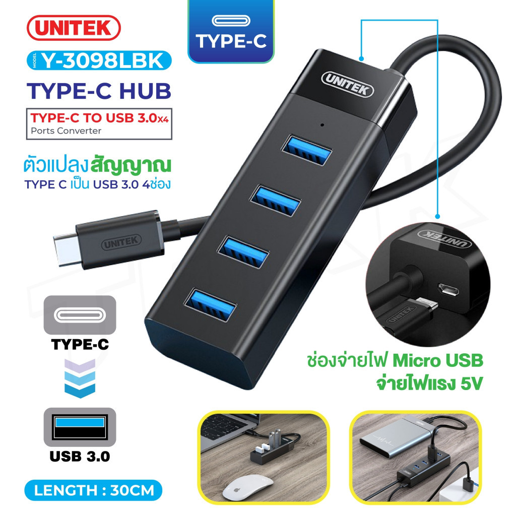 UNITEK รุ่น Y-3098LBK สำหรับ TYPE-C HUB ตัวแปลง สัญญาณ TYPE-C เป็น USB 3.0 4 ช่อง Port Converter ของแท้100%