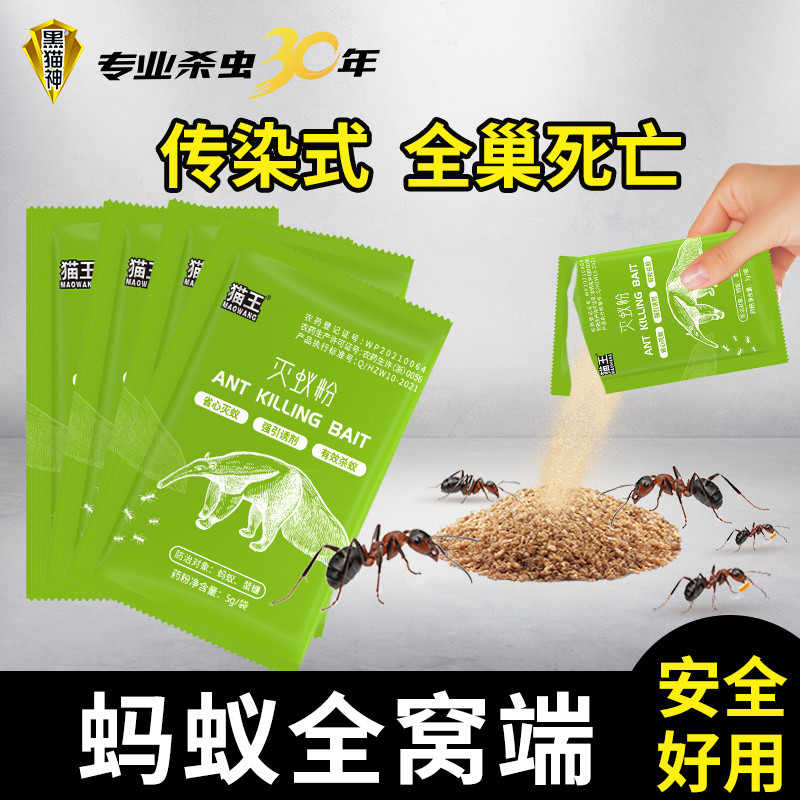 Tyeso tumbler Black Cat God Ant ยามดฆ่าเหยื่อในครัวเรือน Ant ยาที่มีประสิทธิภาพทั้ง Nest End ลบ Ant 