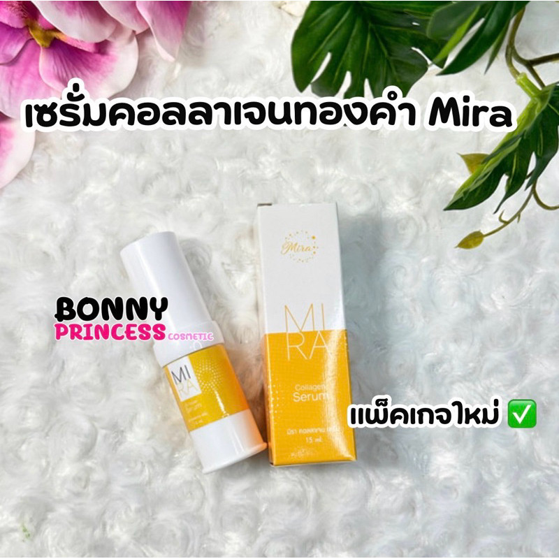 ❤️ ครีมนามิ นามิไวท์ + เซรั่มมิรา ของแท้100% Nami ลดสิว ลดฝ้า เห็นผลใน 1 ชุด (ราคาส่งถูกมาก) ❤️ - รูปที่ 3