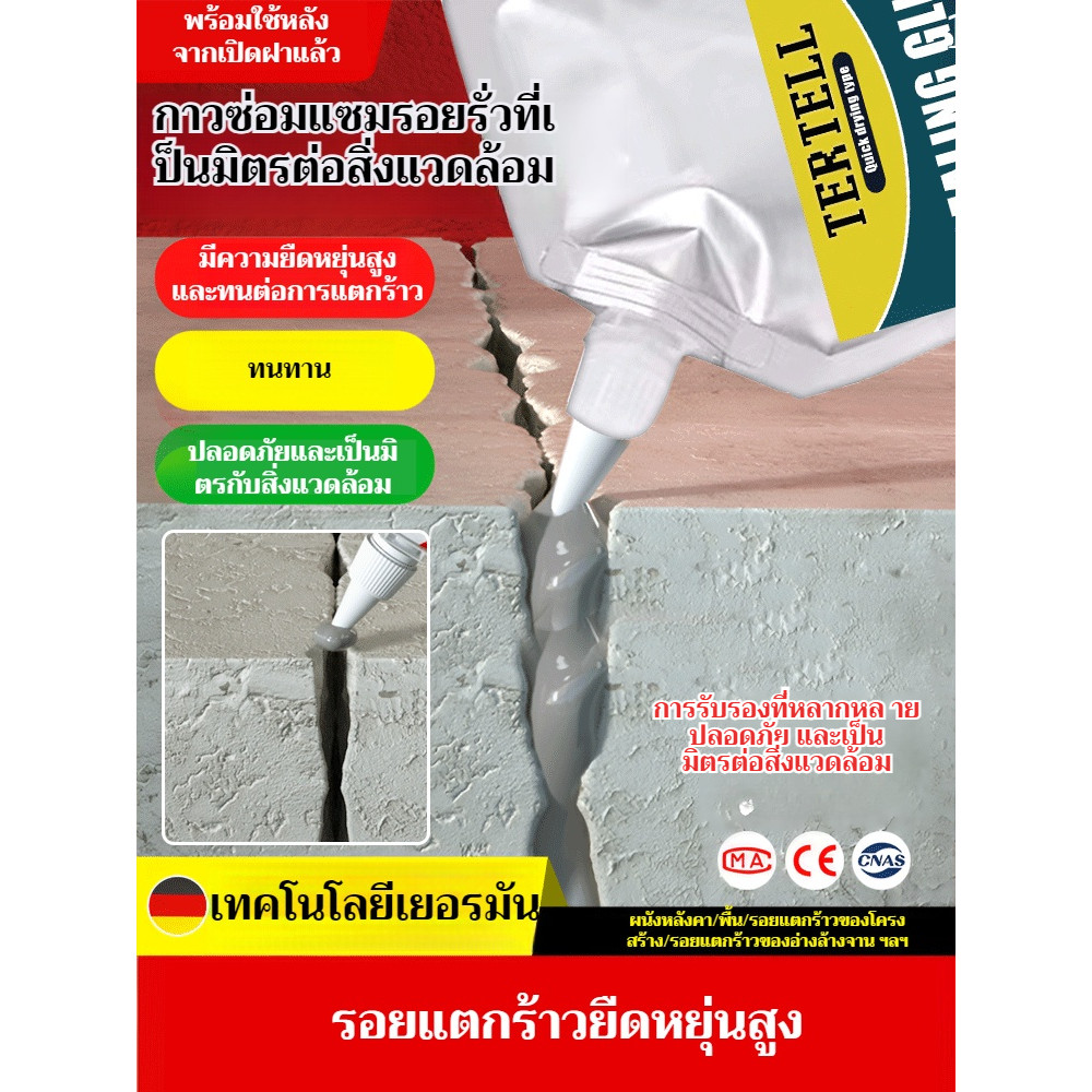 ทนต่อการกัดกร่อน เคลือบกันน้ำ การปิดผนึกที่ดี หลังคารั่วและกันน้ำ กาวกันน้ำ มีความแข็งแรงสูง ซ่อมแซมรอยรั่ว วัสดุกันน้ำทนต่อการแตกร้าวยืดหยุ่นสูง กาวซีลกันน้ำ การปิดผนึกที่
