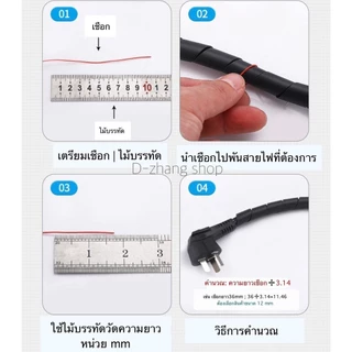 ไส้ไก่ ไส้ไก่พันสายไฟ เก็บสายไฟ Spiral Wrapping สำหรับจัดเก็บสายไฟสาย ใส ดำ ขนาด 6mm- 30mm #DG13