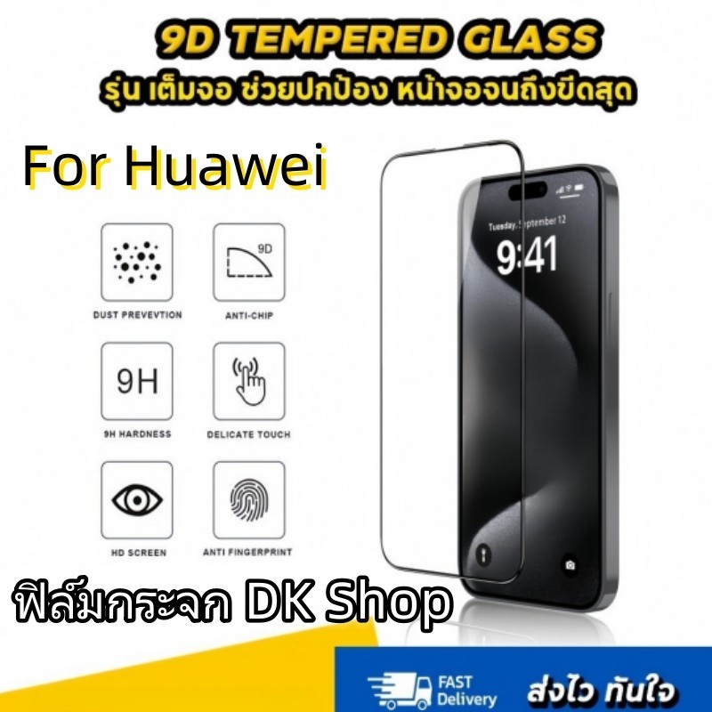 9D ฟิล์มกระจก For Huawei Nova 3 3i 5T Y6P 2020 Y6S Y7 Pro 2018 Y7A Y9 2019 Prime P30 P20 Pro Mate 20