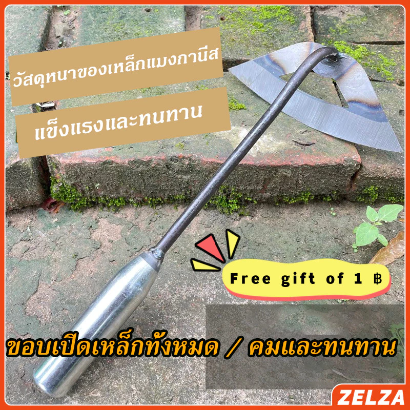 ZELZA จอบถางหญ้าในแปลงผัก ส่วนหย่อม จอบพรวนดิน จอบมินิ garden hoe