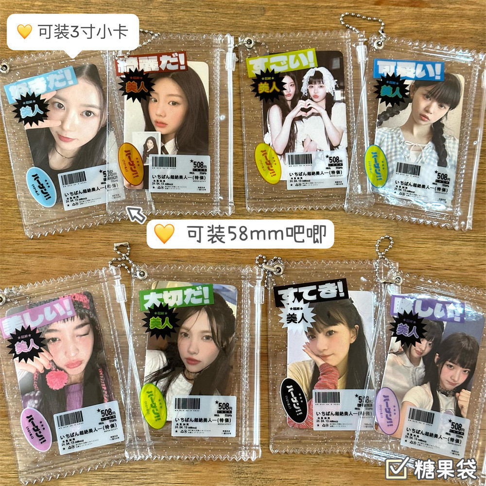 Ns ns Sparkling ถุงขนมโปร่งใส 10 ซม. Aidou การ์ดขนาดเล็กซิปกระเป๋าเก็บผู้ถือบัตรบาร์ Chiguzi กรณีป้องกัน