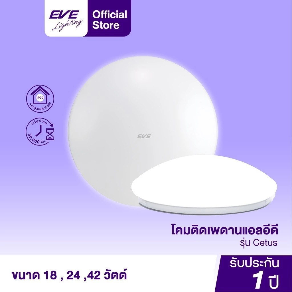 โคมไฟติดเพดาน โป้ะไฟ นีออนกลม ชุดแผงแอลอีดี โคมซาลาเปา รุ่น Cetus ขนาด 18W 24W 42W แสงขาว แสงเหลือง
