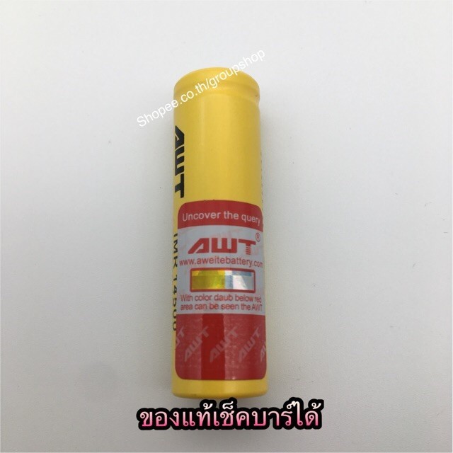 ทนทาน ถ่านชาร์จ14500 ถ่าน14500/AA 3.7 v AWTแท้💯%