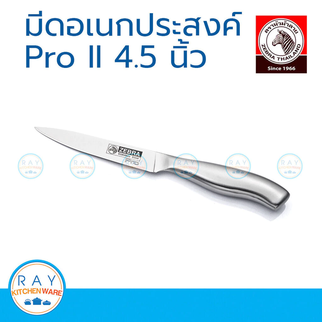 Zebra มีดอเนกประสงค์ 4.5 นิ้ว Pro II หัวม้าลาย 100304 มีดครัว มีดทำอาหาร มีดสแตนเลส มีดแล่ มีดหั่น มีดผลไม้