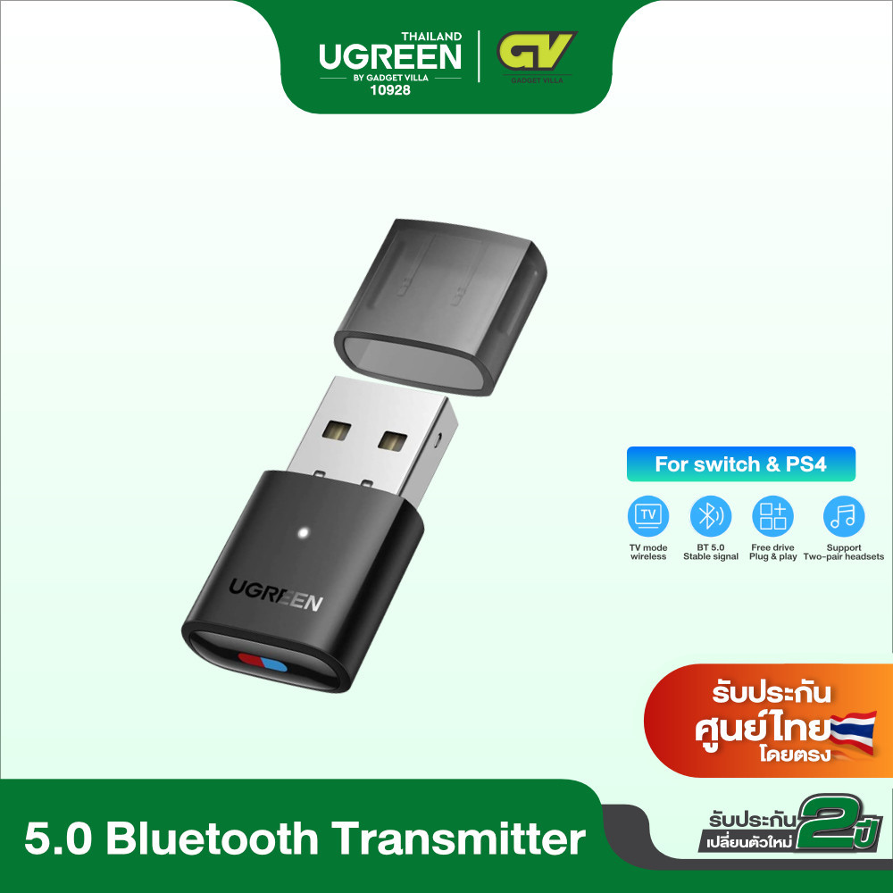 UGREEN อะแดปเตอร์รับ-แปลงสัญญาณบลูทูธ 5.0 ไร้สาย แบบเสียบ USB สำหรับหูฟัง PC เกม Switch & PS5  รุ่น 10928