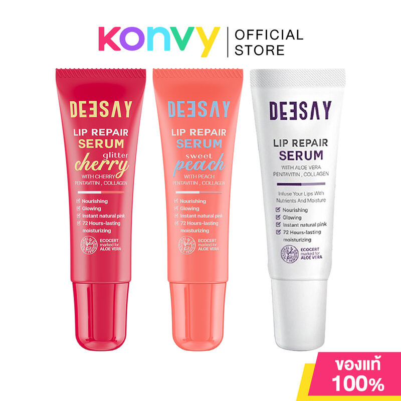 Deesay Lip Repair Serum 8ml ลิปรีแพร์เซรั่ม.
