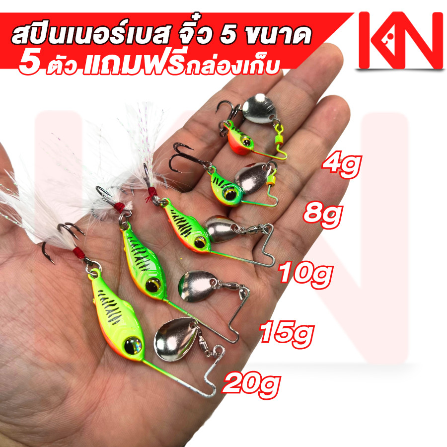 สปินเนอร์เบสจิ๋ว ขนาด 4 กรับ 8กรัม 10กรัม 15กรัม และ20กรัม เหยื่อตกปลาแบบปรับสมดุล3D มาพร้อมกับใบหลิวและตะขอสามชั้น