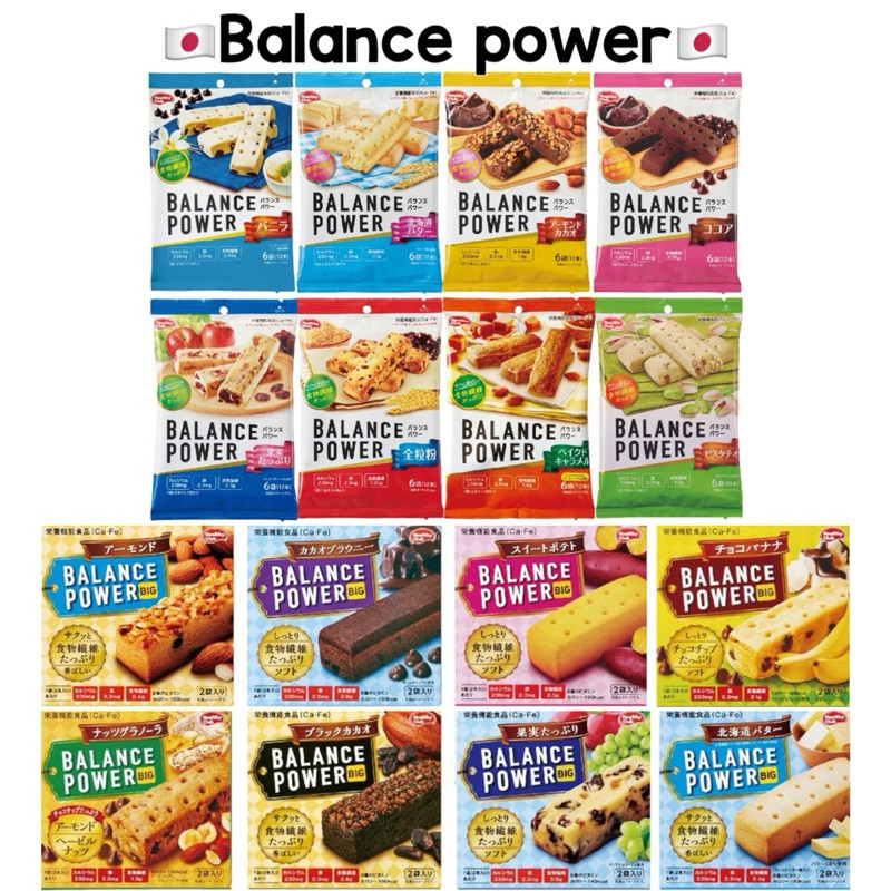 [ในไลฟ์มีโค้ดส่วนลด]Balance Power ขนมอบญี่ปุ่นแสนอร่อย ควบคุมแคลลอรี่ ควบคุมน้ำหนัก กินแทนมื้ออาหาร