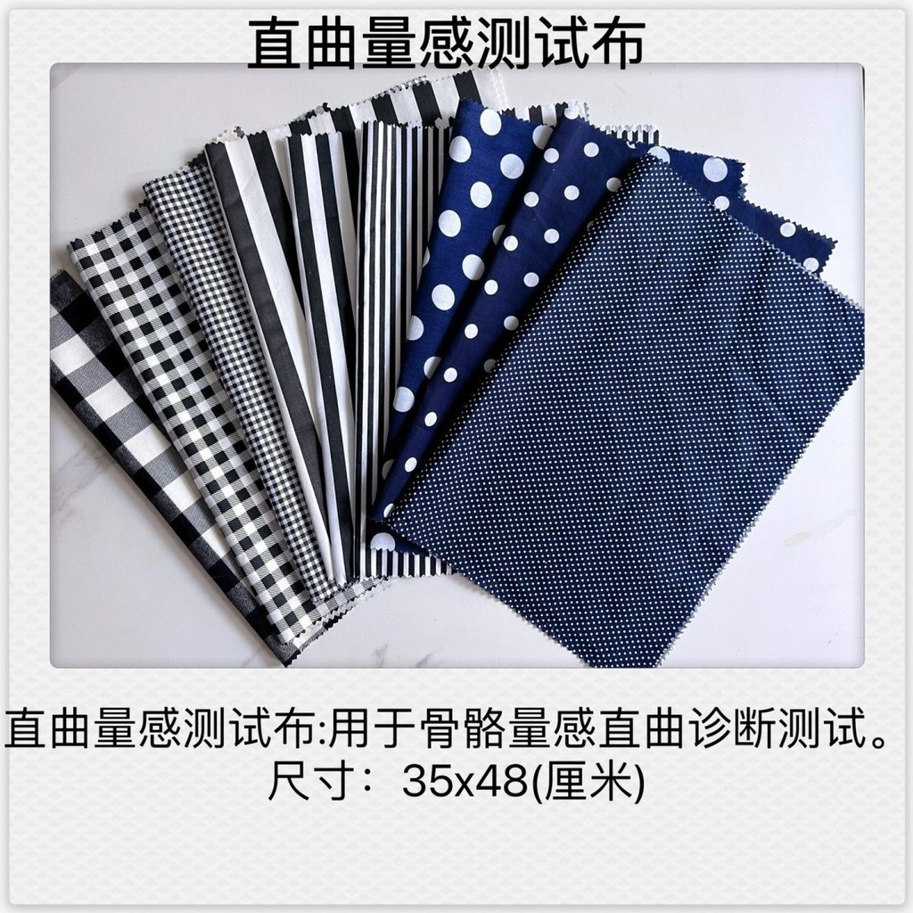 ผ้าทดสอบโค้งตรง สําหรับตรวจจับการวัดกระดูก สีทดสอบการวินิจฉัย สไตล์พิเศษ 8.12