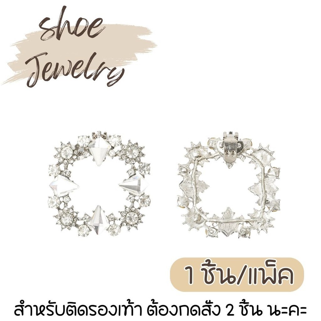 [1 ชิ้น] คลิปแต่งรองเท้าส้นสูง คริสตัลถอดได้ Shoe Buckles PXD08