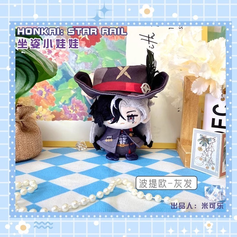 Honkai Star Rail Boothill Plush 10 ซม.Gallaher Fu Xuan Stelle คอลเลกชันตัวอักษรน่ารักนั่งตุ๊กตาจี้