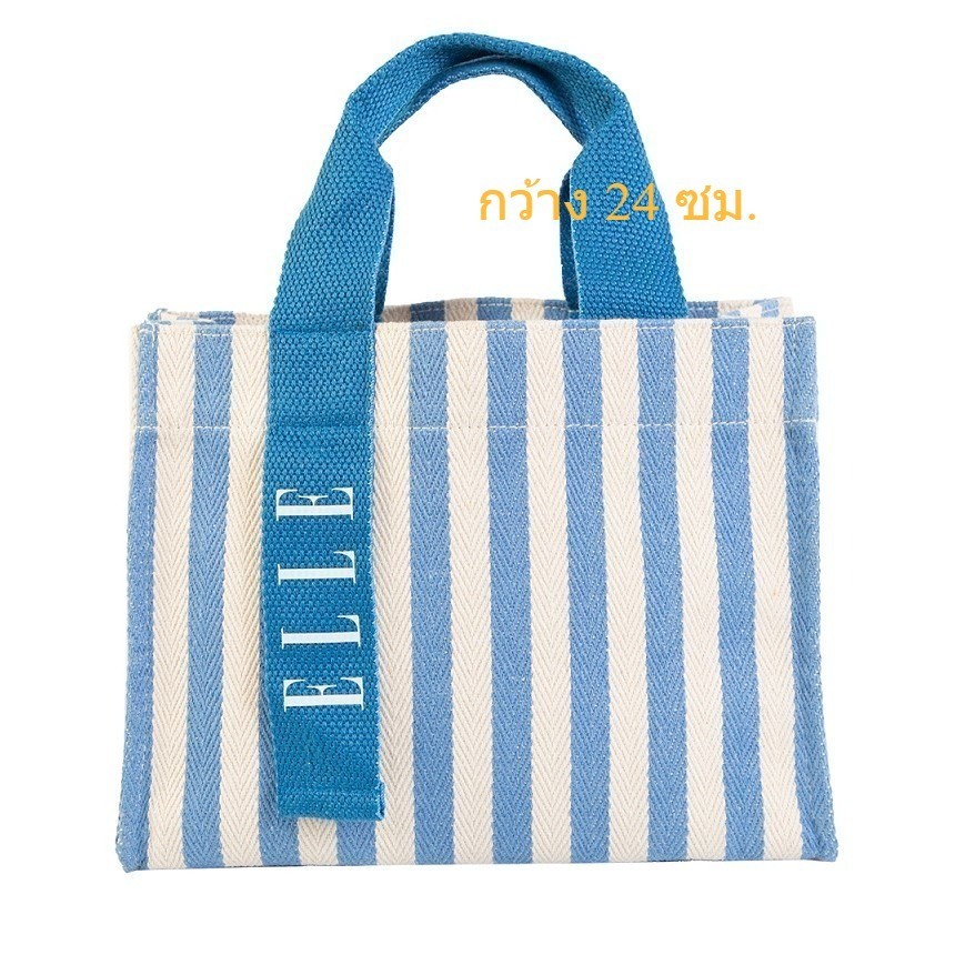ELLE  กระเป๋าผ้า CANVAS กระเป๋า ทอลายริ้ว สีพาสเทล มีให้เลือก มีให้เลือก 4 สี รุ่น H8H010
