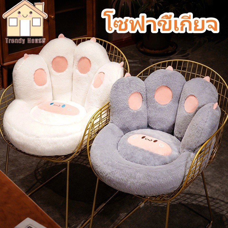พร้อมส่ง โซฟาขี้เกียจ ฟูกตีนแมวนุ่มๆน่ารัก เบาะเสื่อทาทามิญี่ปุ่น เก้าอี้ปรับนั่ง ปรับนอนได้