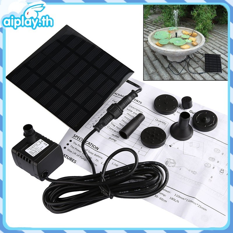 Solar Pump น้ำพุโซล่าเซลล์ ปั๊มน้ำพุ(เล็ก) น้ำพุพลังงานแสงอาทิตย์ น้ำพุปั๊มน้ำ solar powered fountain pump