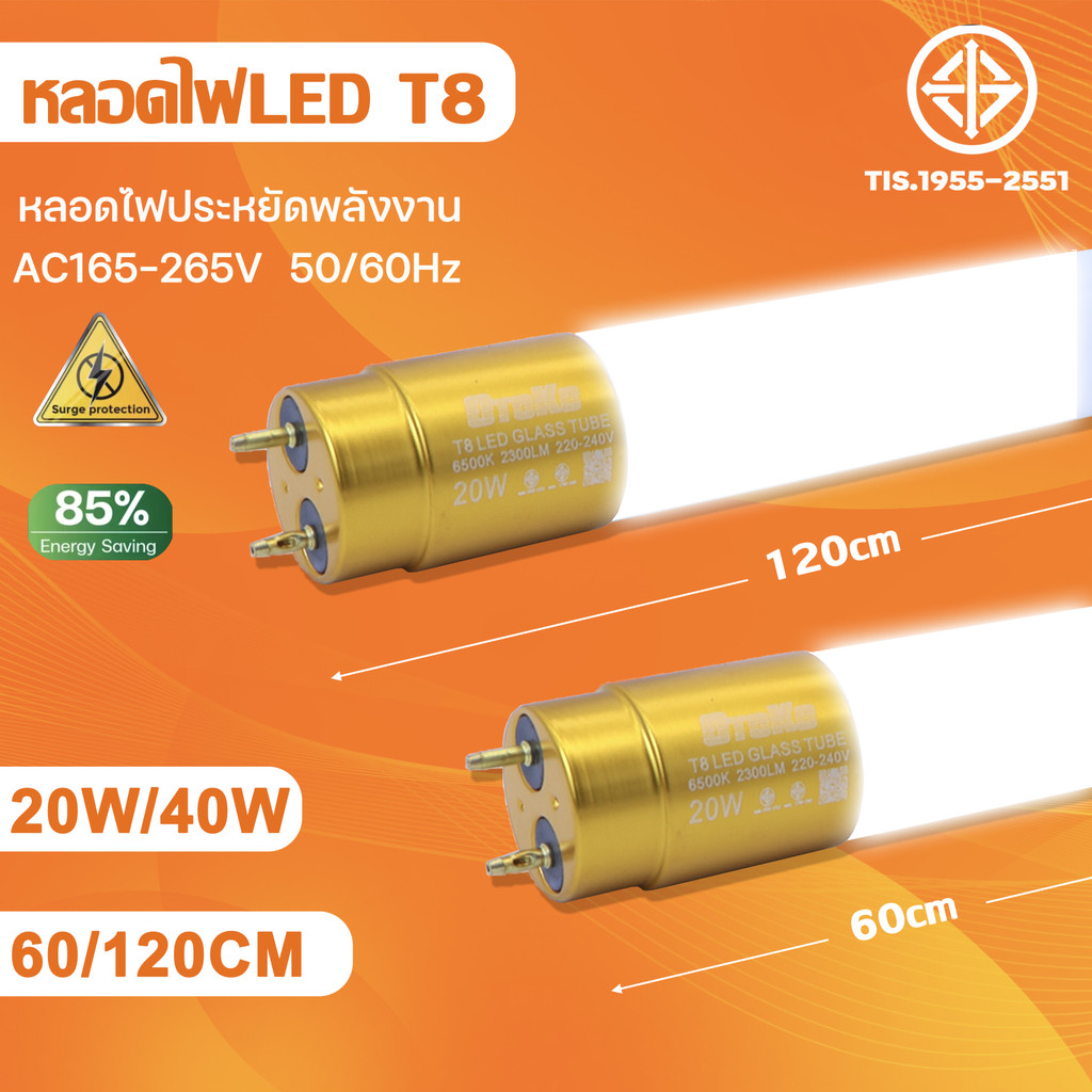 หลอดไฟ LED T8 20W/40W 60/120cmหลอดนีออน หลอดนีออนแอลอีดี ขั้วสีขาว ขั้วสีทอง (แสงสีขาว) แพ็ค 1หลอด