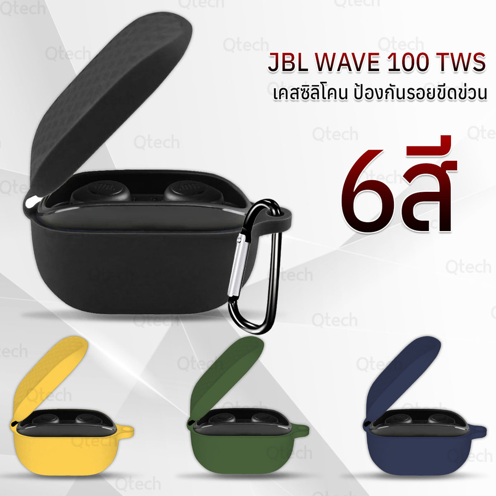 9Gadget - เคส JBL WAVE 100 TWS เคสหูฟัง หูฟังบลูทูธ เคสกันรอย หูฟังไร้สาย สายคล้องคอ - Earphone Case Cover