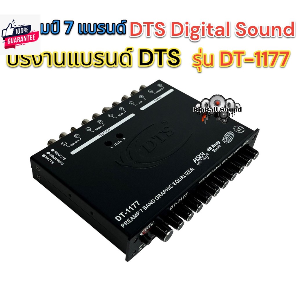 รุ่นใหม่ล่าสุด  ปรีแอมป์ 7แนด์ ปรี7แนด์ DTS DigitalSound รุ่น DT-1177 แยกซัอิสระ ปรีงานแรนด์DTS แจ๊ค