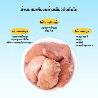 YTL ขนมแมว ตับไก่ อกไก่นึ่ง อกไก่ต้ม ขนมแมว อกไก่คลีน 40 กรัม มีคุณค่าทางโภชนาการ