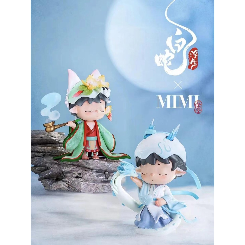 【พร้อมส่ง】heyone mimi【The Legend of White Snake】leisurely immortal mimi dreamland adventure กล่องสุ่