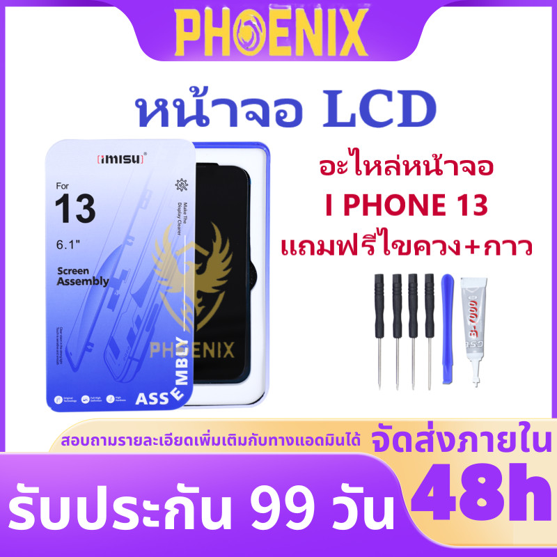 หน้าจอ LCD IMISUใช้สำหรับไอโฟน13 อะไหล่หน้าจอ แถมไขควง+กาวติดหน้าจอ