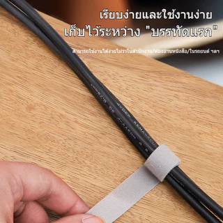 ใหม่ ที่เก็บสายไฟ ที่เก็บสายชาร์จ ที่รัดสายไฟ สำหรับ สายไฟ สายเคเบิ้ล สายคล้อง สีดำ สีเทา เก็บสายไฟ สายรัดสายไฟ 5 เมตร