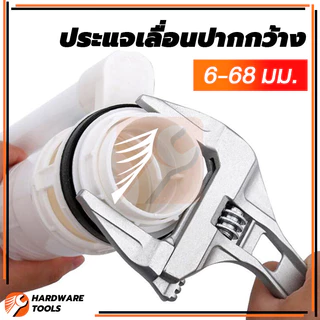 ประแจขันใต้อ่าง สายน้ำดี ใต้ซิงค์ ประแจอเนกประสงค์ ประแจจับท่อ ทนทานและทนทาน