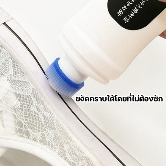HomeHuang อุปกรณ์ทำความสะอาดรองเท้า น้ำยาทำความสะอาดรองเท้าและไวท์เทนนิ่ง น้ำซักขัดคราบรองเท้า แบบไม่ต้องซัก