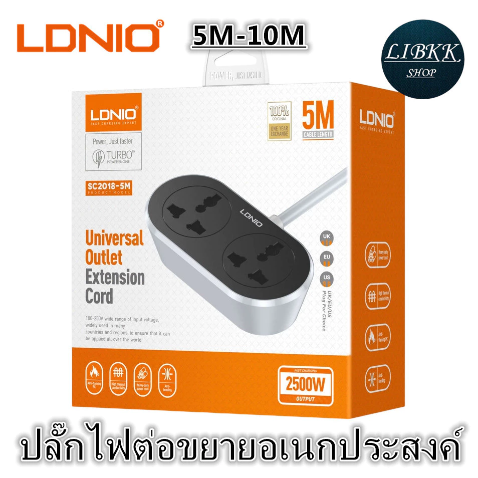 LDNIO SC2018 5M-10M 2ปลั๊กไฟต่อขยายอเนกประสงค์ 2 ช่อง เต้าเสียบปลั๊กไฟ AC 2500W สายไฟต่อปลั๊กไฟ มาตรฐาน 10A 250V ปลั