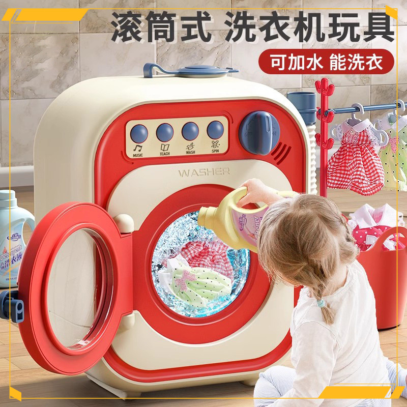 [พร้อมสต็อกข้อเสนอพิเศษ] กลองเด็กเครื่องซักผ้าของเล่นเด็กสาวจําลองเครื่องใช้ในบ้านเล่นบ้านชุดสาวน้อยของขวัญวันเกิด