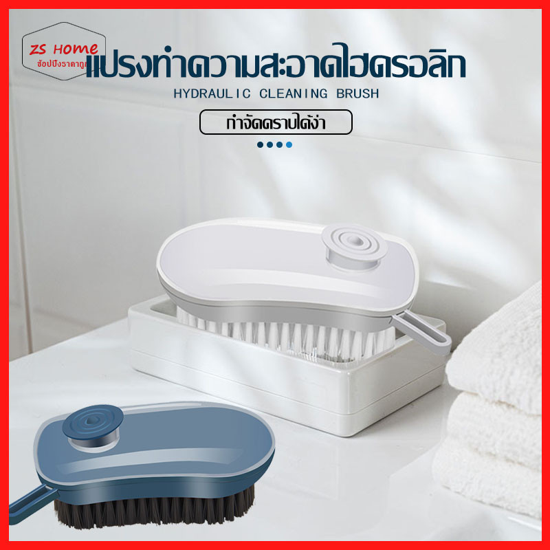 แปรงซักผ้า มีปุ่มกดเติมน้ำยา แปรงทำความสะอาด แปรงขัดพื้น แปรงอเนกประสงค์-910