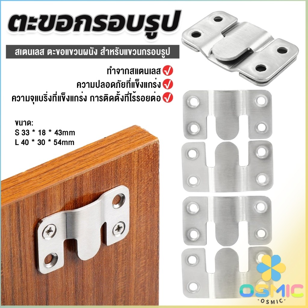 MIC ตะขอกรอบรูป สแตนเลส 1 คู่ ตะขอโลหะเหมาะสำหรับ กรอบรูป ฝังตัวยึดติดผนัง Hanging Hooks