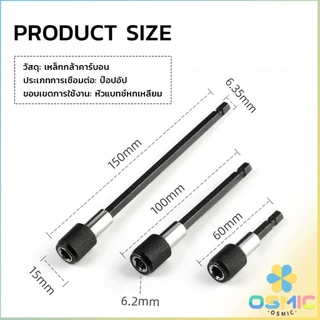 MIC 60/100/150mm หัวจับดอกสกรู ข้อต่อสว่าน แกนจับ หกเหลี่ยม drill adapter