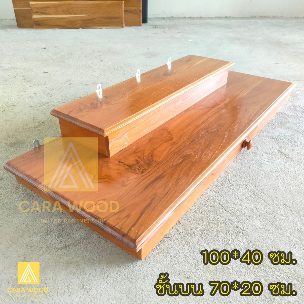 ส่งฟรี CR.W หิ้งพระติดผนังงานไม้สัก ขนาด 100*40 ซม. สีย้อมไม้สัก Buddha shelf.