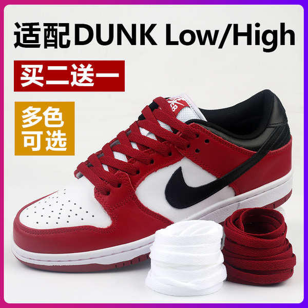 เชือกรองเท้ากลม สายเชือกรองเท้า เข้ากันได้กับ Nike Nike Dunk ต่ําสีดําและสีขาวแพนด้าเงาสีเทา SB บอร์ดรองเท้าผู้ชายและผู้หญิงรองเท้าผ้าใบลูกไม้เชือกสีแบน