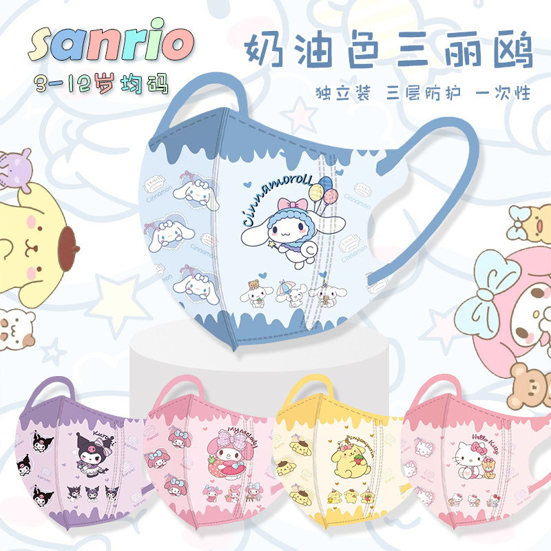 SANRIO 50 ชิ้น ครีมสี ซานริโอ การ์ตูน คุโรมิ 3ง หน้ากากเด็ก (ปิดผนึก) 3-12 ปีเด็กทารกหญิง/เด็กชายหน้ากากบรรจุส่วนบุคคล 4ง แข็งฝุ่นใบหน้า