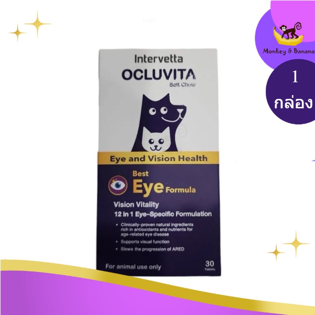 (Exp 10/2025) Intervetta Ocluvita อาหารเสริมเพื่อบำรุงสายตา สำหรับสุนัขและแมว