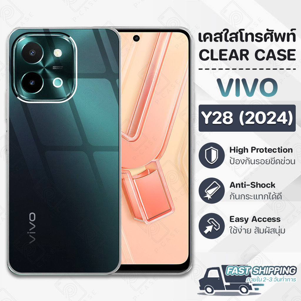 Pcase - เคส VIVO Y28 2024 เคส เคสใส เคสมือถือ กันกระแทก ฟิล์มกระจก - Crystal Clear Case Thin Silicone