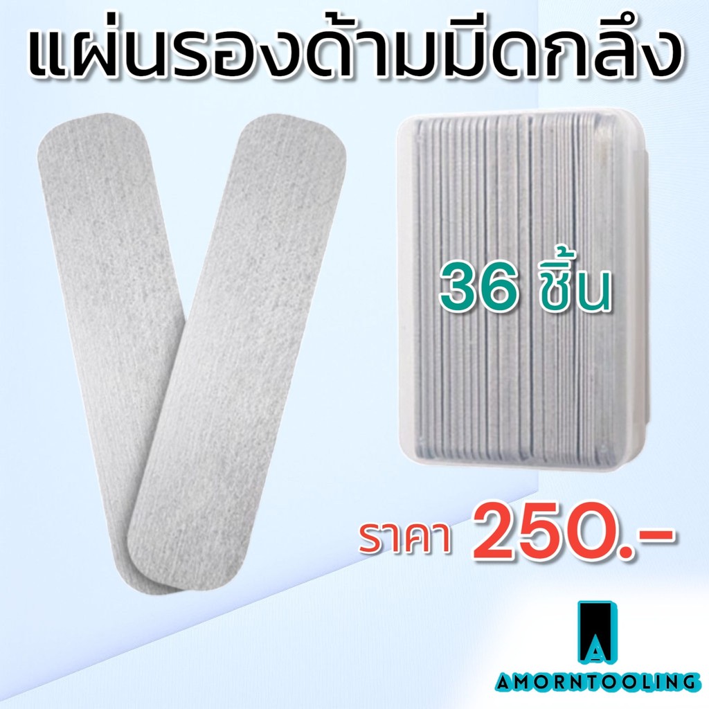 แผ่นรองด้ามมีดกลึง 36ชิ้น ต่อกล่อง ผลิตจากเหล็กสังกะสี