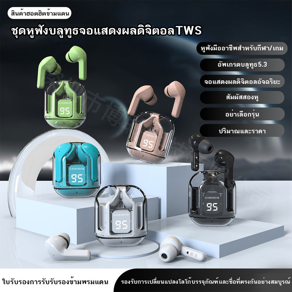 หูฟังกันน้ำ หูฟังบลูทูธไร้สาย TWS HIFI เสียงดีมาก หูฟังน่ารัก มีไมโครโฟน บลูทูธเวอร์ชัน