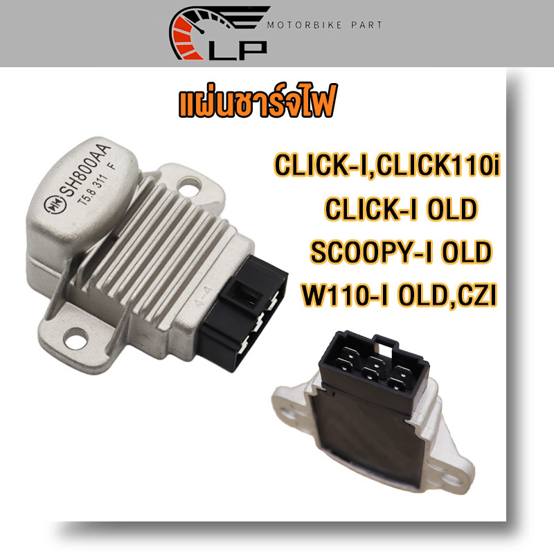 แผ่นชาร์ทCLICKI,CLICKI OLD,click110i,SCOOPYI OLD,WAVE110-I OLD,CZI,KVB เก่า ปี2009-11 แผ่นชาร์ตสกู๊ปปี้ไอเก่า คลิกไอเก่า