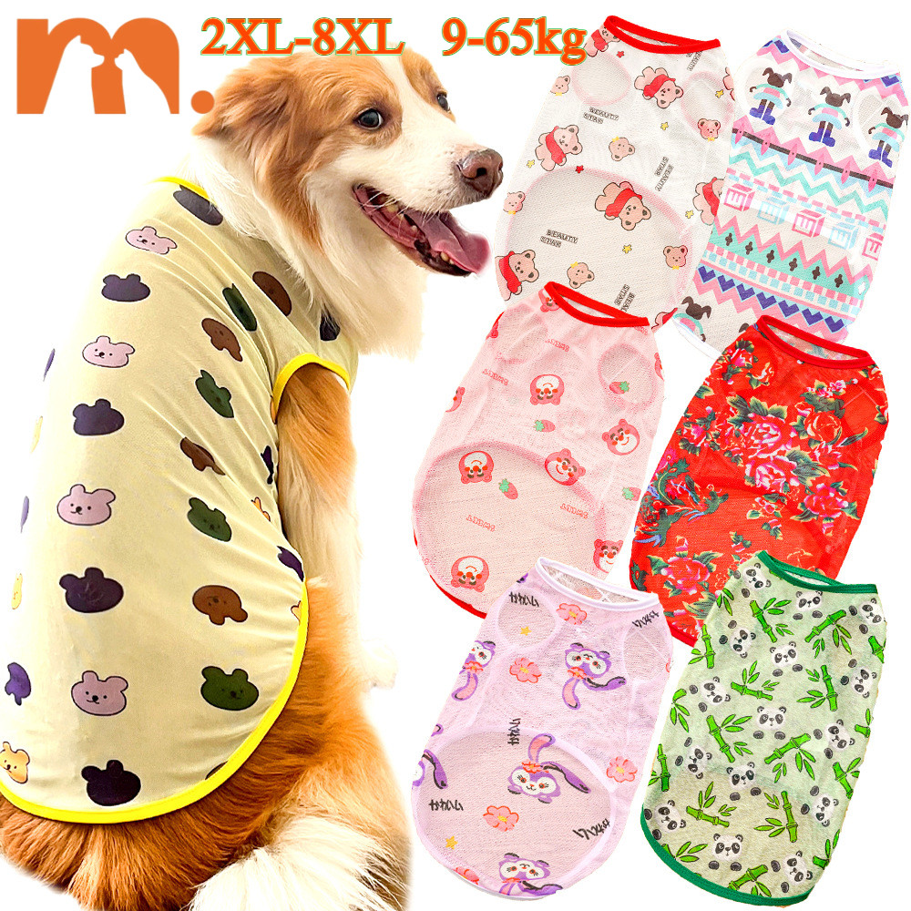 [Muhsinpet] XXL-8XL เสื้อกั๊กตาข่ายสุนัขขนาดใหญ่เสื้อผ้าครีมกันแดดสามารถสวมใส่ภายใน 65 กก.