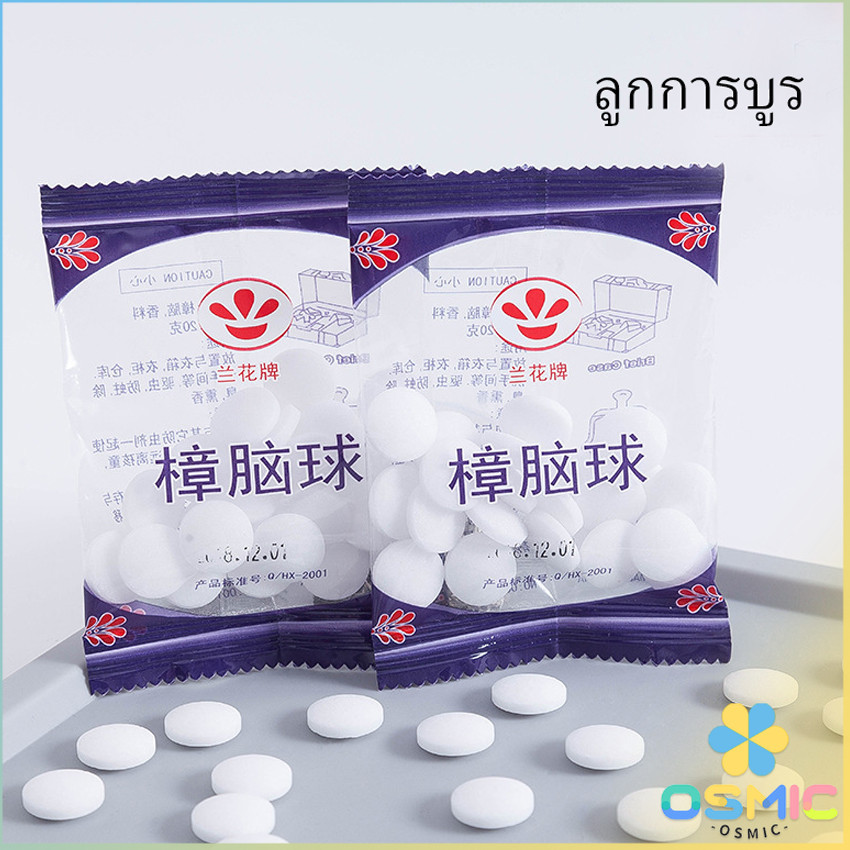MIC ลูกเหม็น ลูกการบูร ดับกลิ่นลิ้นชักตู้เสื้อผ้า  Camphor ball