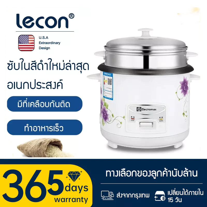 สั่งซื้อเพียง 259 Lecon หม้อหุงข้าวไฟฟ้า1.5L หม้อหุงข้าวมัลติฟังก์ชั่นขนาดเล็กในครัวเรือน