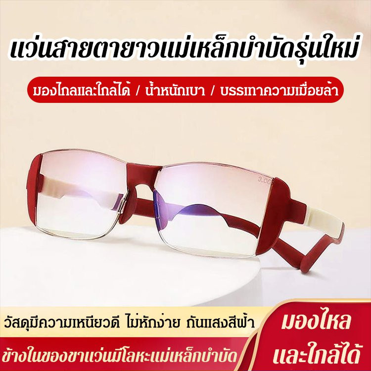จัดส่งจากประเทศไทย แว่นสายตายาวแม่เหล็กบำบัดรุ่นใหม่/แว่นตาอ่านหนังสือ กรอบเบาพิเศษ ป้องกันแสงสีฟ้า/สําหรับสุภาพสตรี และผู้ชาย
