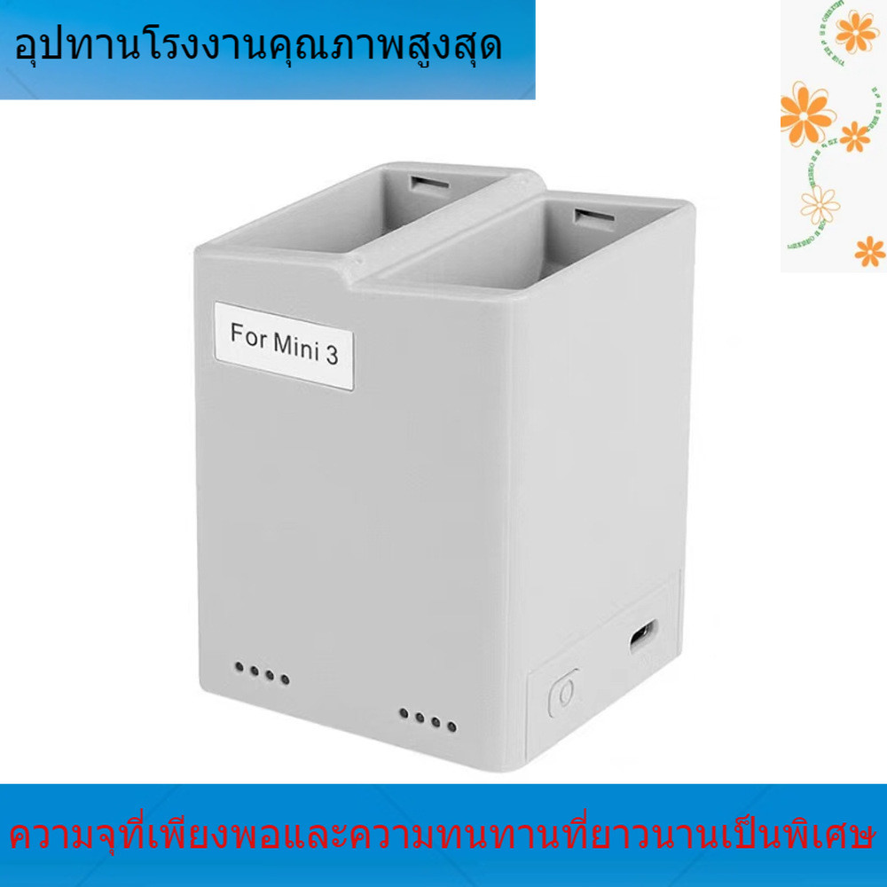 เหมาะสำหรับ DJI DJI MINI3proMINI4pro DJI UAV เครื่องชาร์จแบตเตอรี่สมาร์ทชาร์จพ่อบ้าน