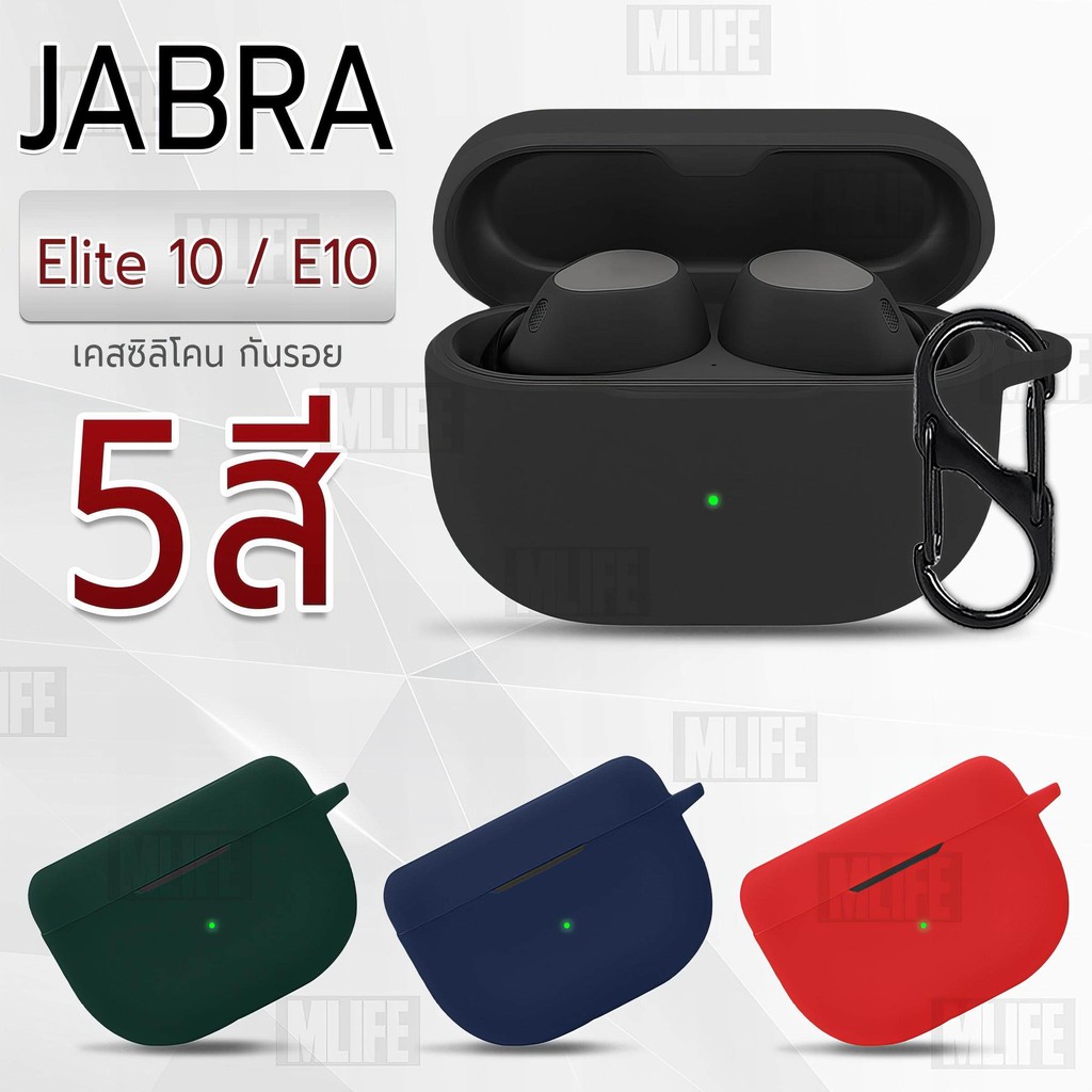 MLIFE - เคส Jabra Elite 10 / E10 เคสกันรอย เคสหูฟัง สายคล้องคอ หูฟังไร้สาย หูฟังบลูทูธ - Earphone Ca