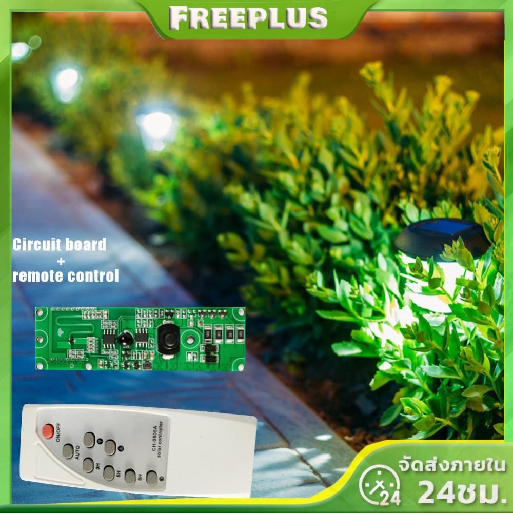 ตัวควบคุมโคมไฟไฟสวนพลังงานแสงอาทิตย์เรดาร์ไมโครเวฟแผงวงจร LED เหนี่ยวนํามนุษย์